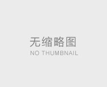 宿遷滅鼠公司教你如何滅鼠