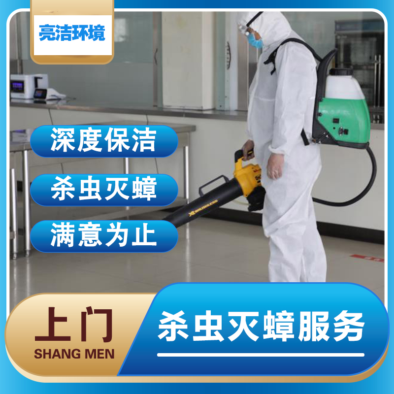 宿遷滅鼠公司首選亮潔環(huán)境服務